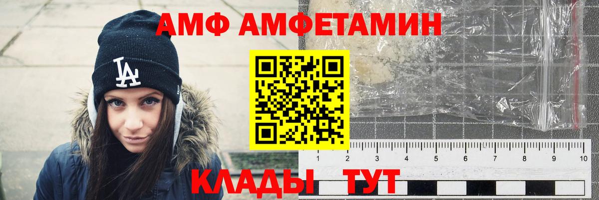 Амфетамин Premium Курганинск