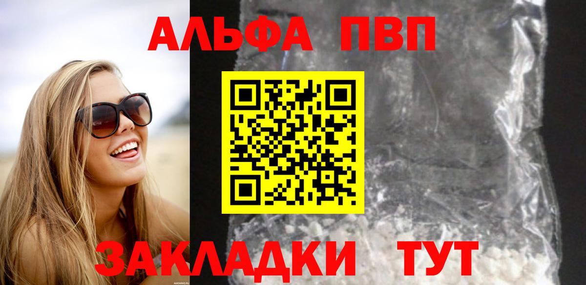 Alpha PVP СК КРИС Курганинск