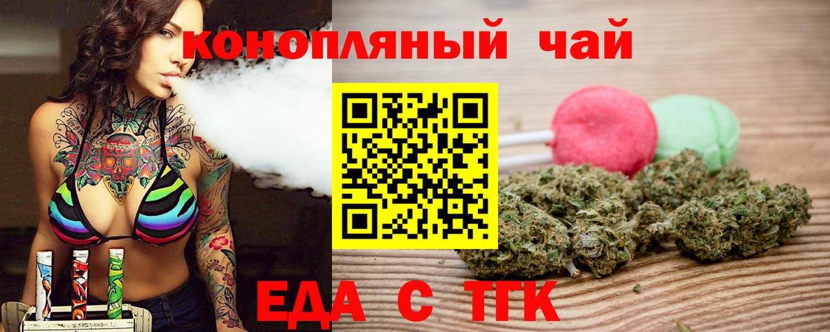 Курганинск  Canna-Cookies марихуана  Вход с VPN 