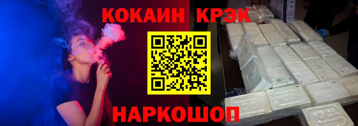 КОКАИН Columbia Курганинск