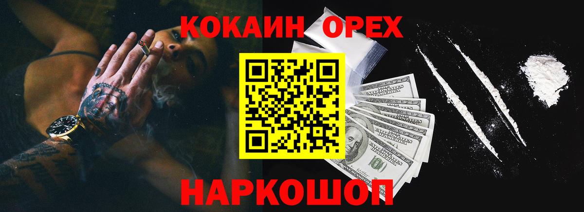 COCAIN 98%  Cocaine 99%  Вход с VPN  наркотики  Курганинск 