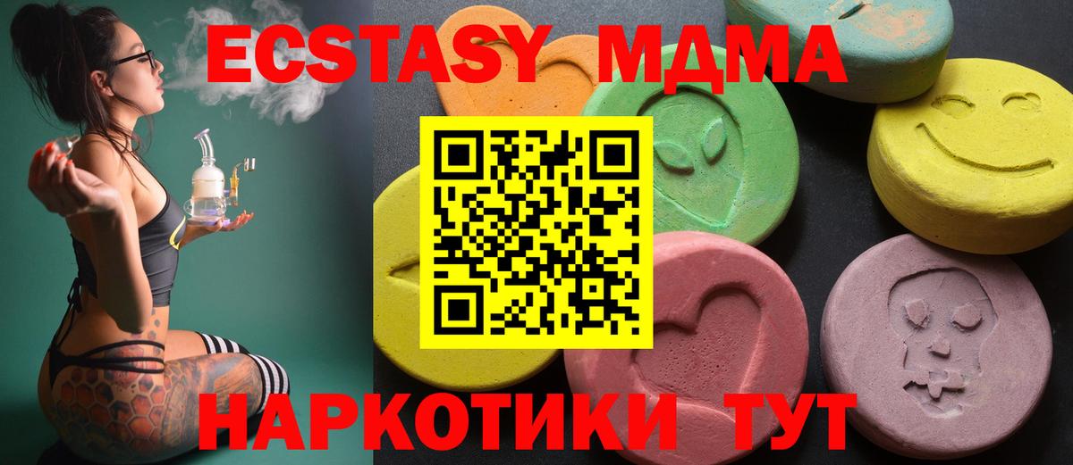 Ecstasy 280мг  omg зеркало  Курганинск  ЭКСТАЗИ  Ecstasy MDMA  Вход с VPN 