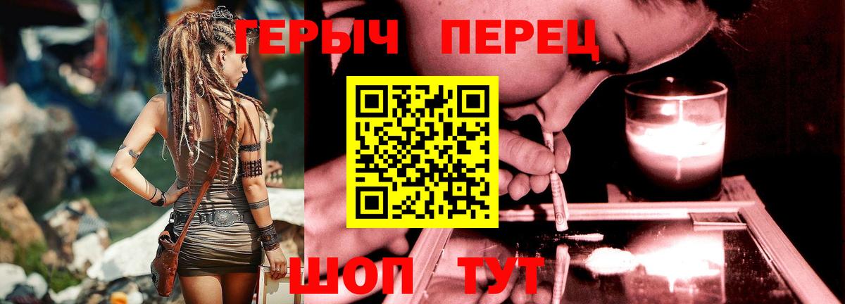 Героин гречка Курганинск