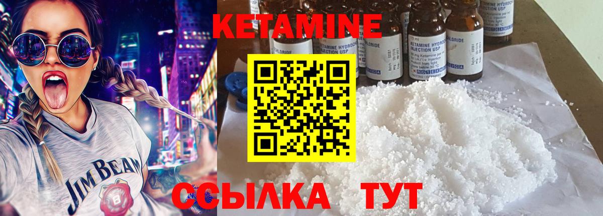 Кетамин ketamine  Вход с VPN  Курганинск  Кетамин VHQ 