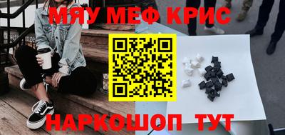 мефедрон VHQ Гусиноозёрск