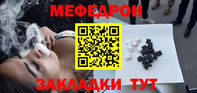 мефедрон VHQ Гусиноозёрск