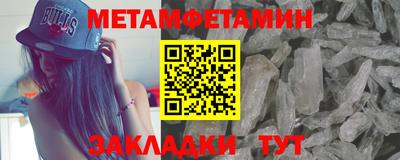 амфетамин Гусь-Хрустальный