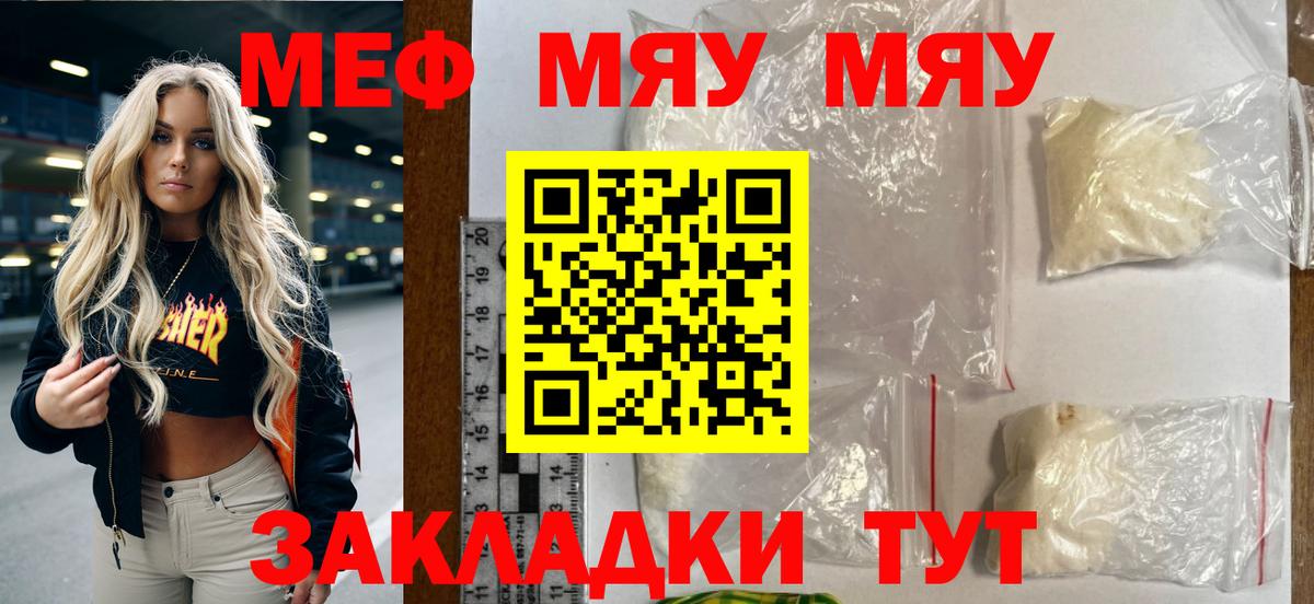 МЕФ  Курганинск