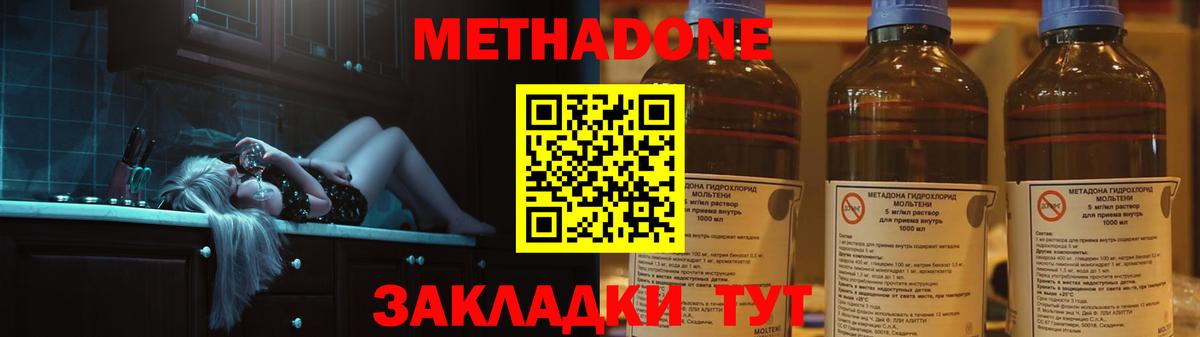МЕТАДОН белоснежный  Вход с VPN  МЕТАДОН кристалл  Курганинск 