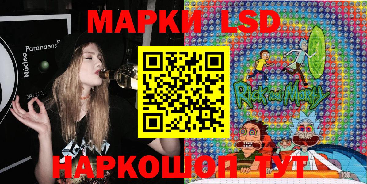 Марки N-bome 1500мкг Курганинск