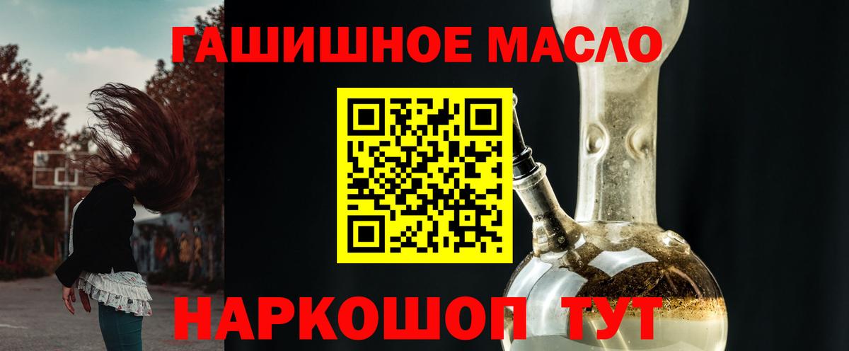 Дистиллят ТГК жижа  продажа наркотиков  Курганинск  Вход с VPN 