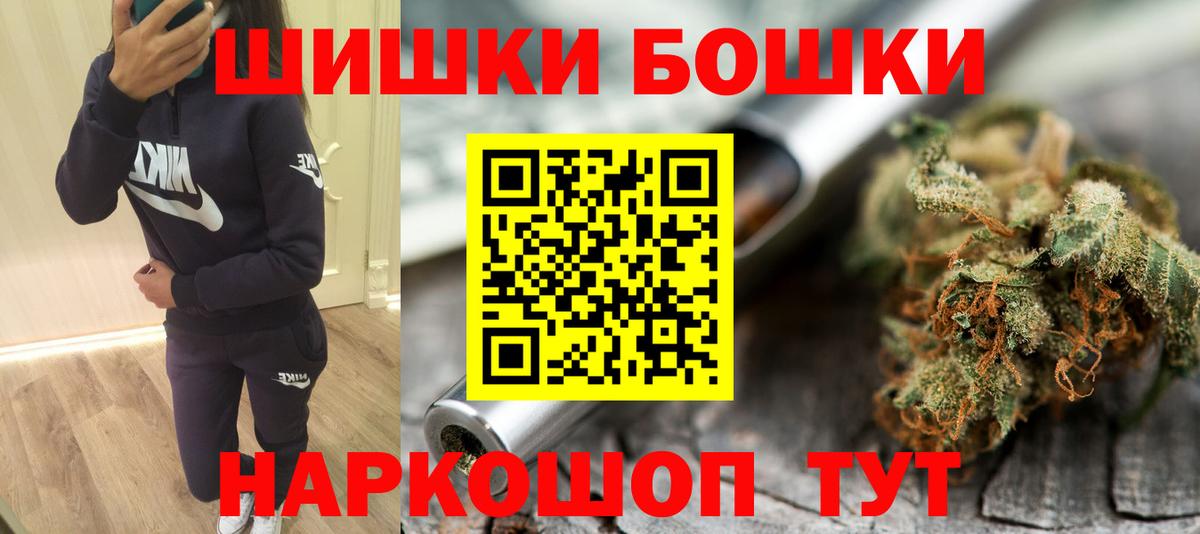 Шишки марихуана VHQ  Бошки марихуана LSD WEED  Вход с VPN  Курганинск  Бошки Шишки конопля 