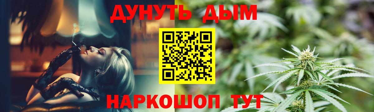 Марихуана конопля Курганинск